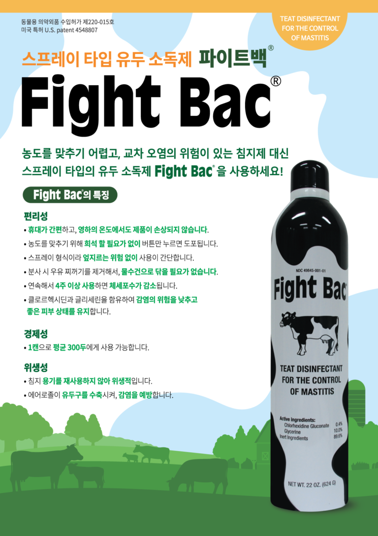 fight-bac